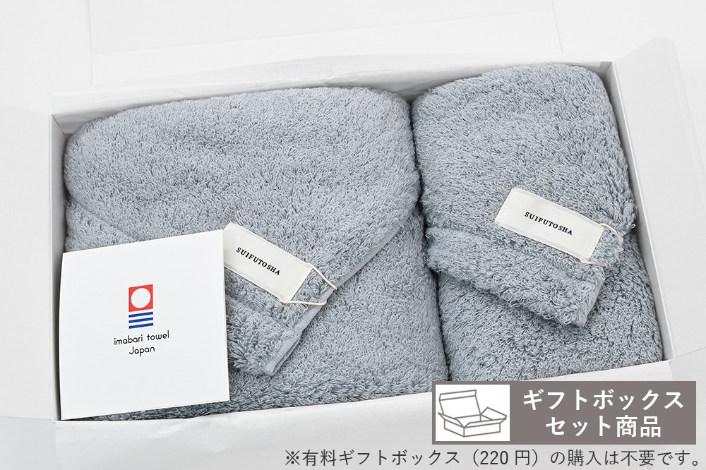 肌着のタオル MOFA（モフア）ギフトセット（フォグブルー）（BT×1枚、ラージFT×1枚）