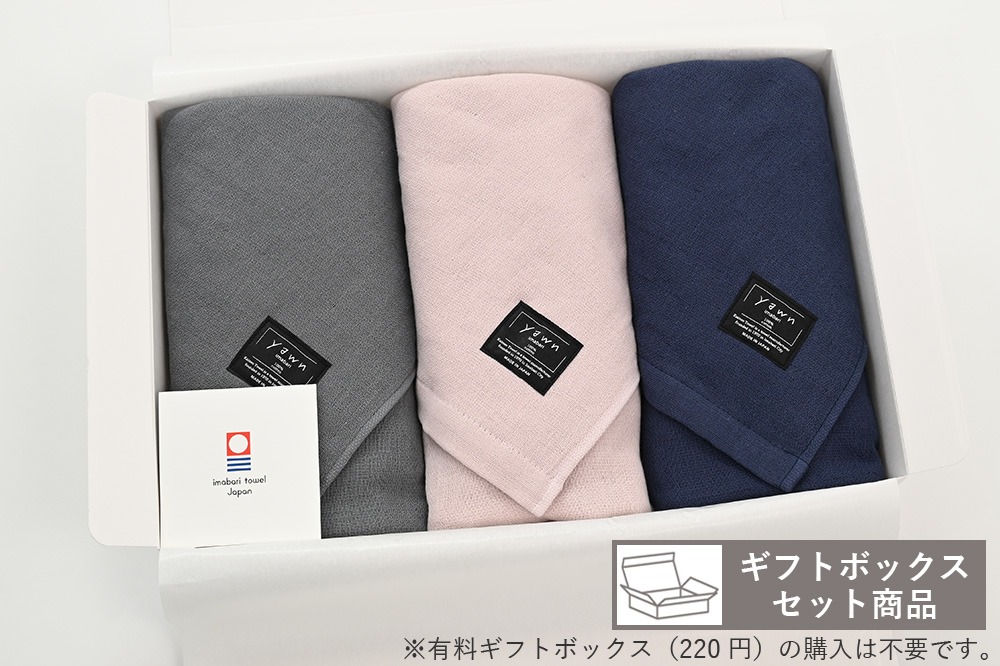 yawnギフトセット（グレー・ピンク・ネイビー）（BT×3枚入）