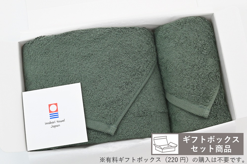 ずっしりサマルカンドギフトセット（モスグリーン）（BT×1枚、FT×1枚）