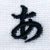ブラック