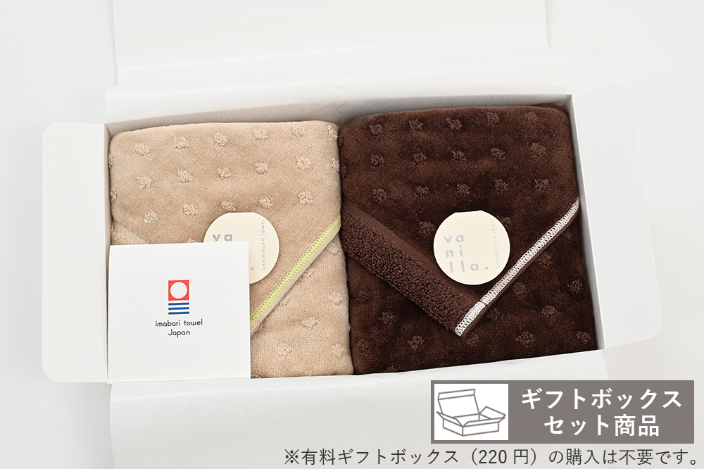 ミルキーベージュ・ショコラブラウン