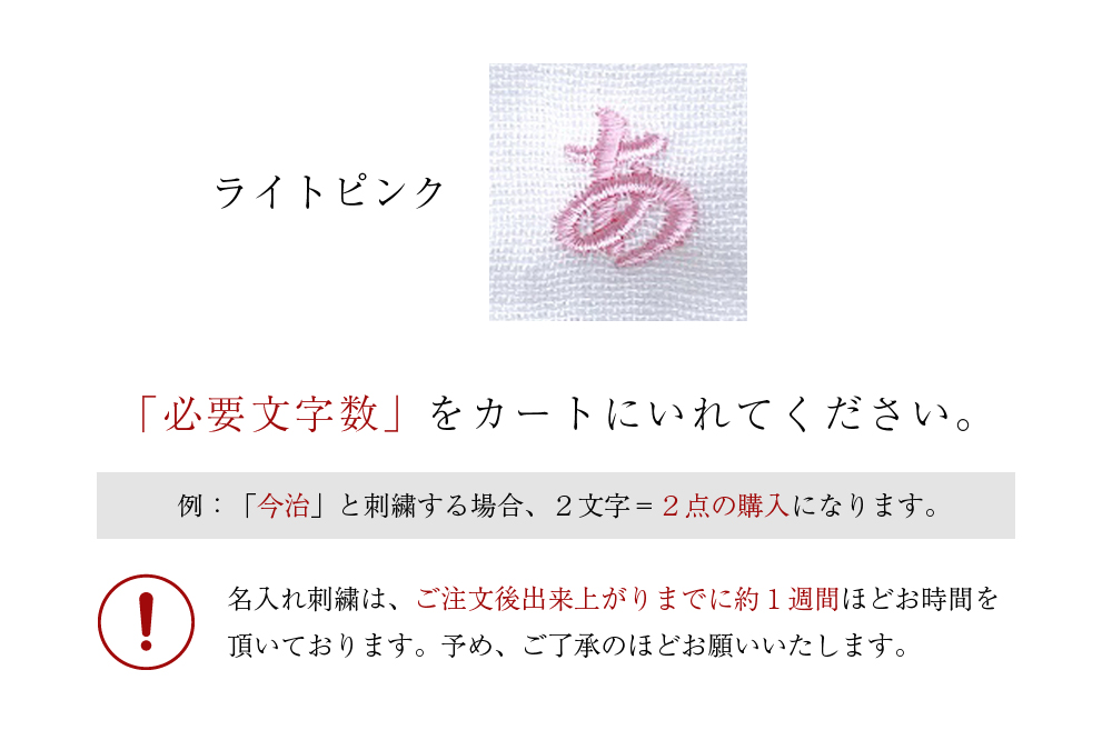 ライトピンク