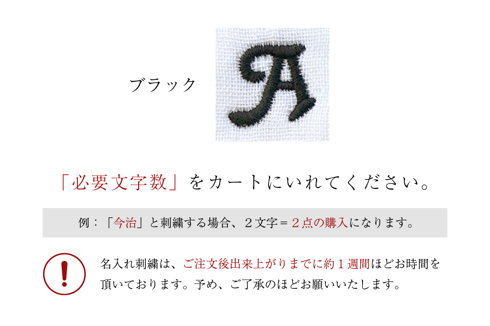 ブラック