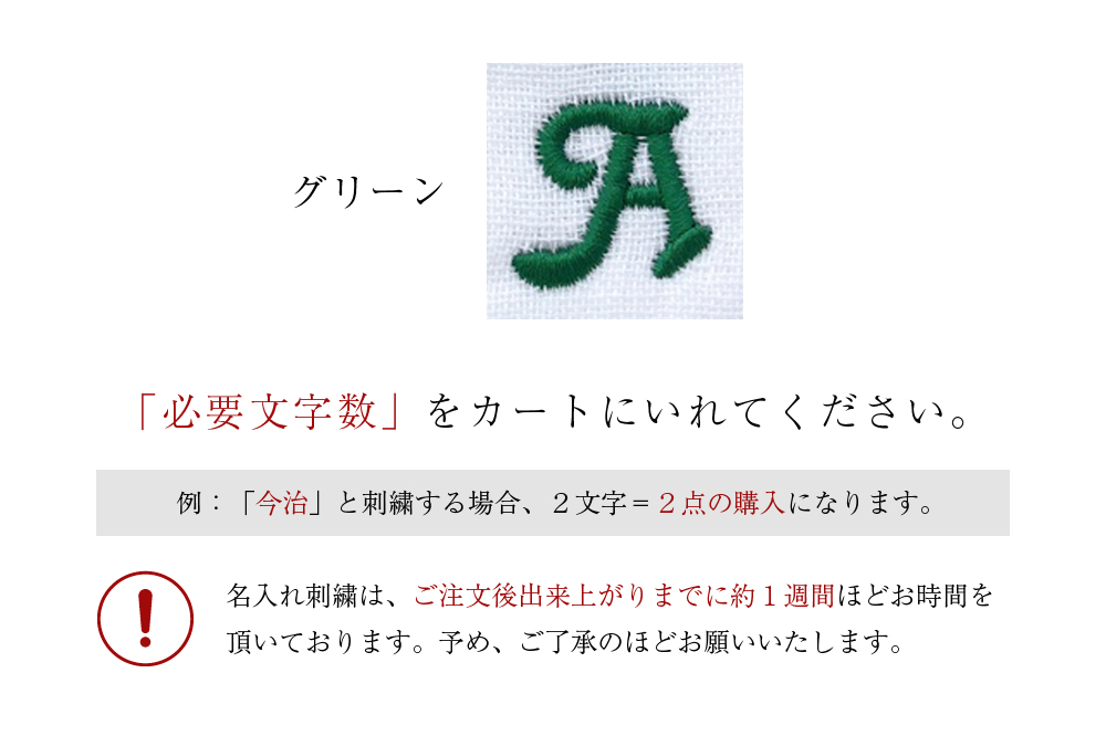 グリーン