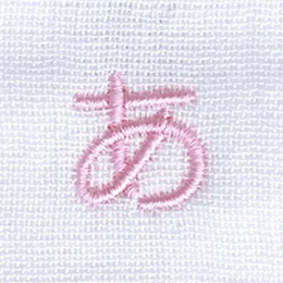 名入れ刺繍平成丸ゴシック