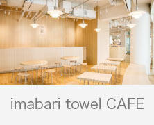 2019年12月06日 imabari towel CAFE 年末年始休業についてのお知らせ